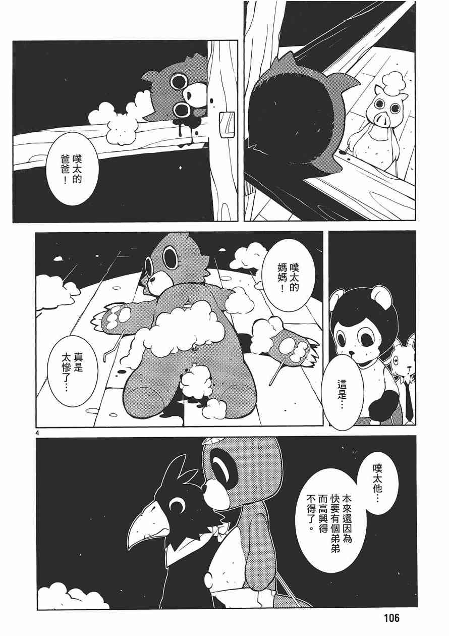 五分钱电影院【红】 - 全一卷 - 第107张图