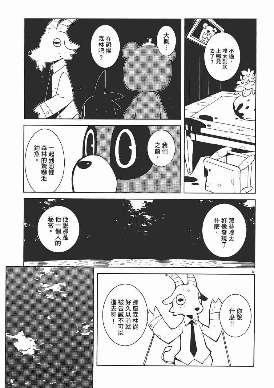 五分钱电影院【红】 - 全一卷 - 第108张图