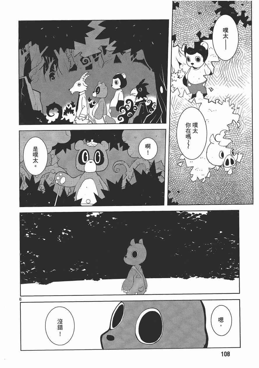 五分钱电影院【红】 - 全一卷 - 第109张图