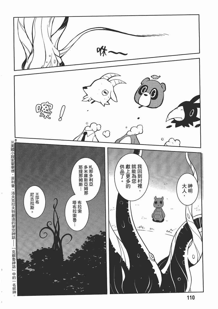 五分钱电影院【红】 - 全一卷 - 第111张图