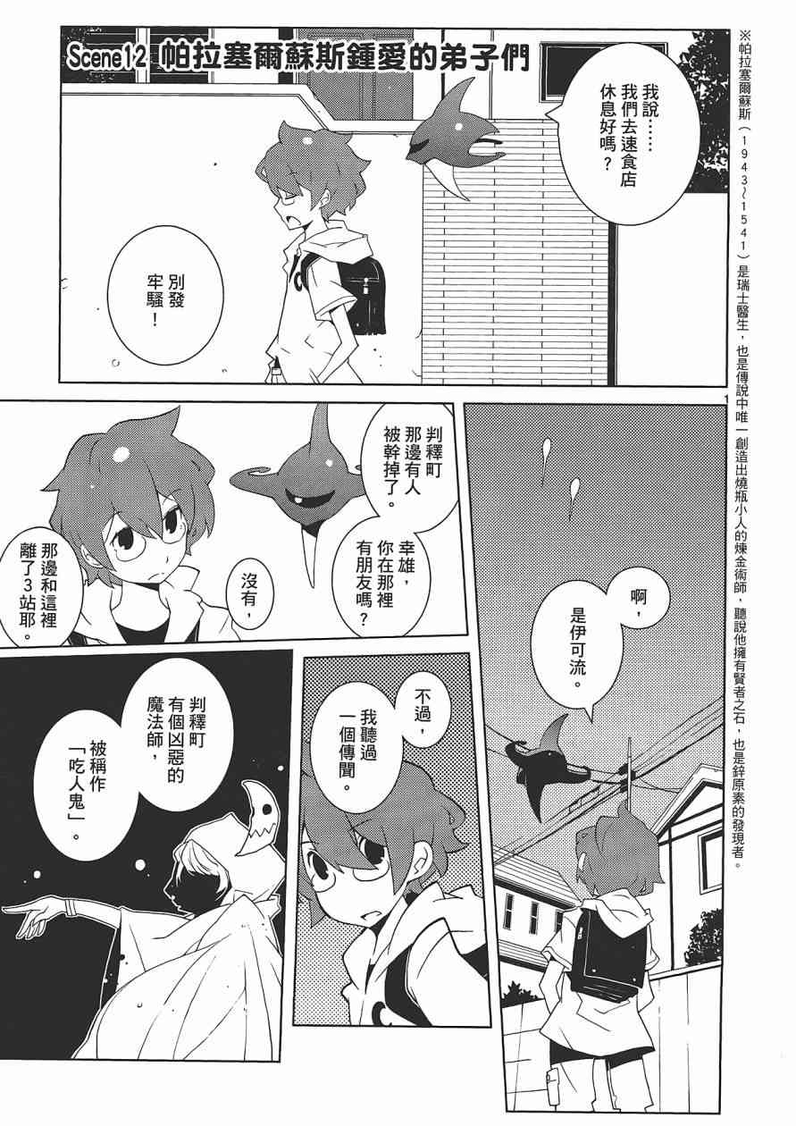 五分钱电影院【红】 - 全一卷 - 第114张图