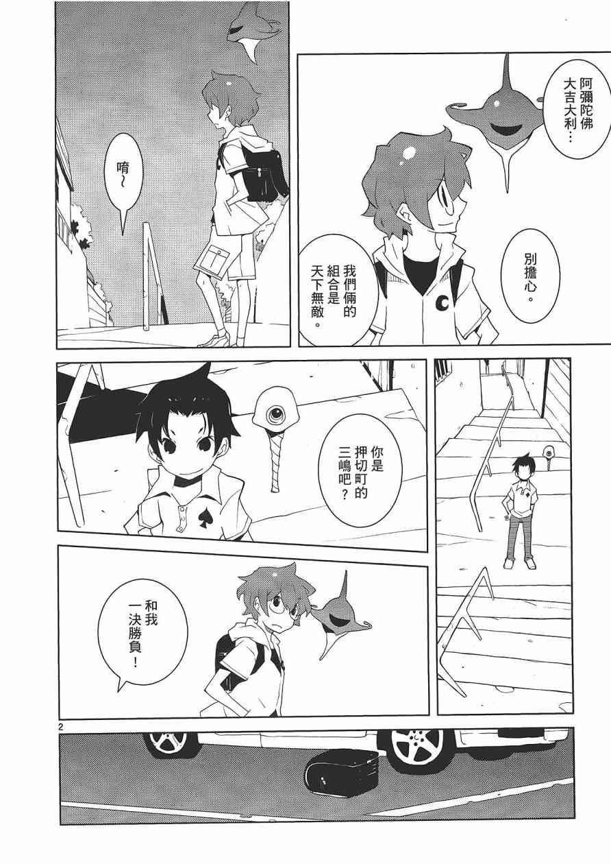 五分钱电影院【红】 - 全一卷 - 第115张图