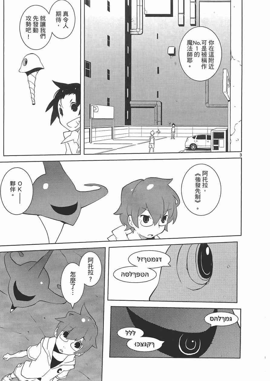 五分钱电影院【红】 - 全一卷 - 第116张图