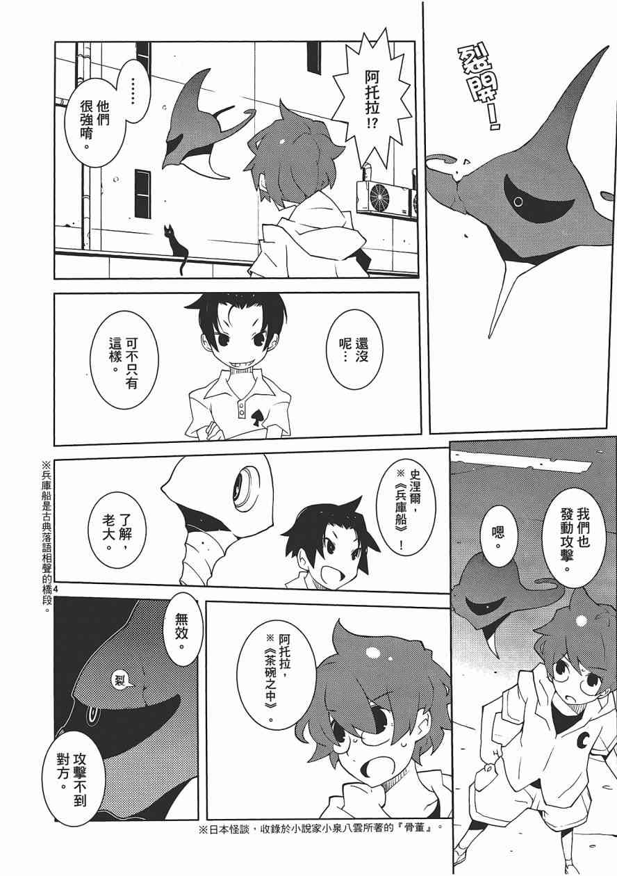 五分钱电影院【红】 - 全一卷 - 第117张图