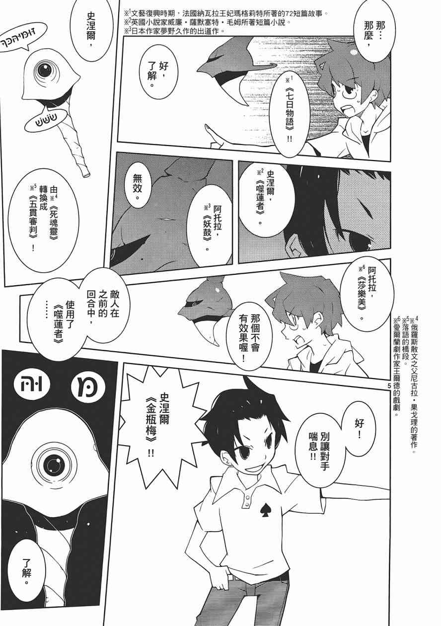 五分钱电影院【红】 - 全一卷 - 第118张图