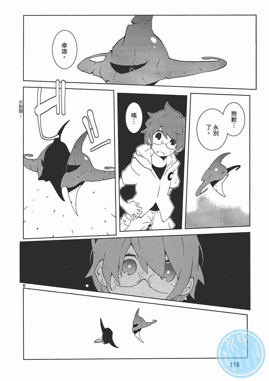 五分钱电影院【红】 - 全一卷 - 第119张图