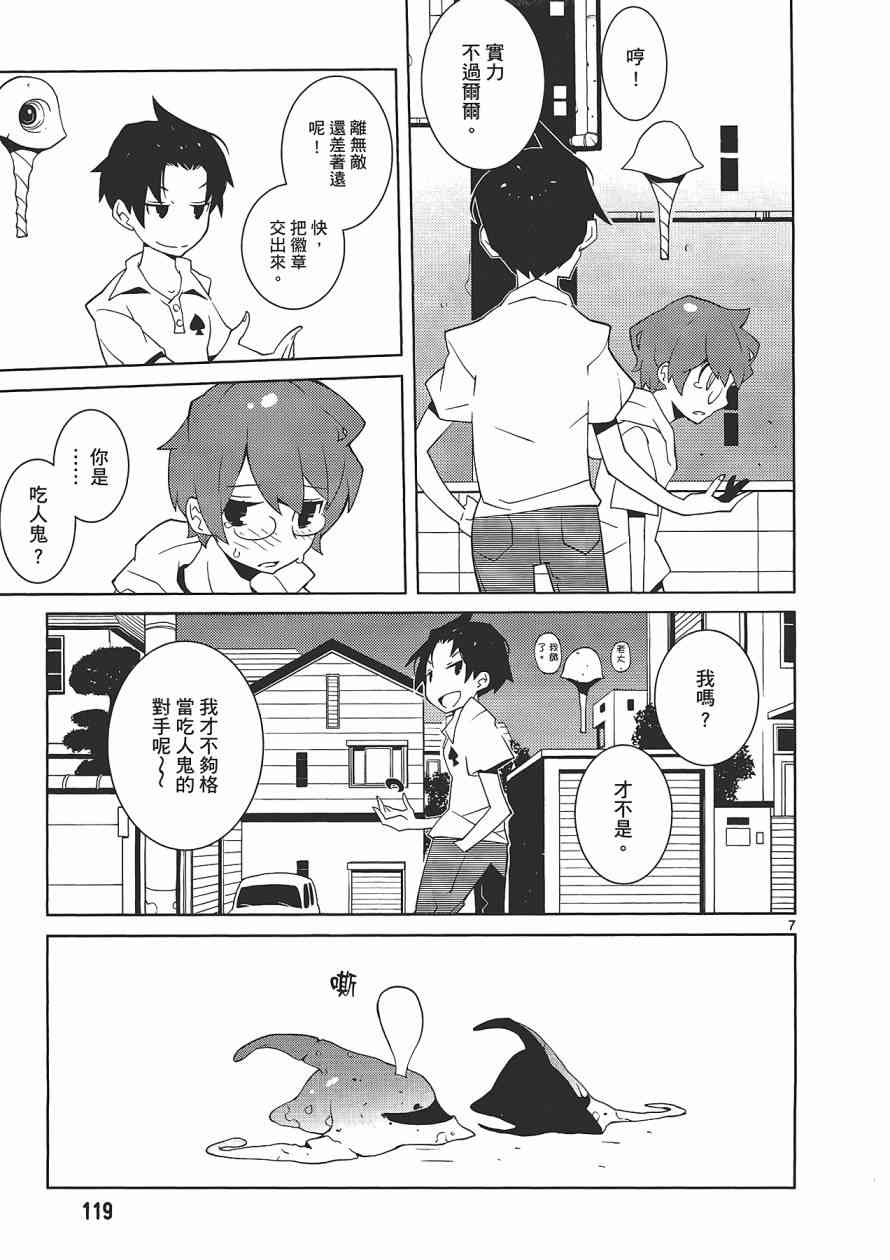 五分钱电影院【红】 - 全一卷 - 第120张图