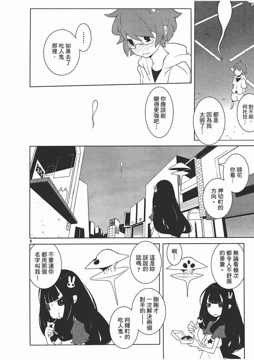 五分钱电影院【红】 - 全一卷 - 第121张图