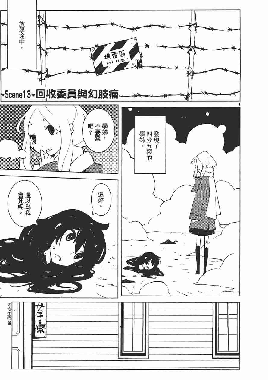 五分钱电影院【红】 - 全一卷 - 第124张图