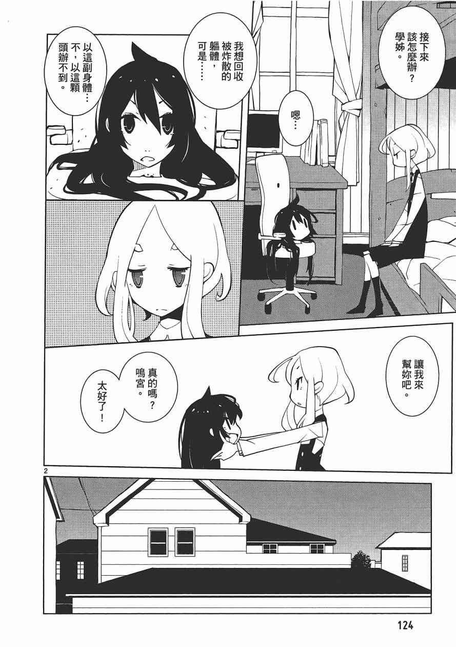 五分钱电影院【红】 - 全一卷 - 第125张图