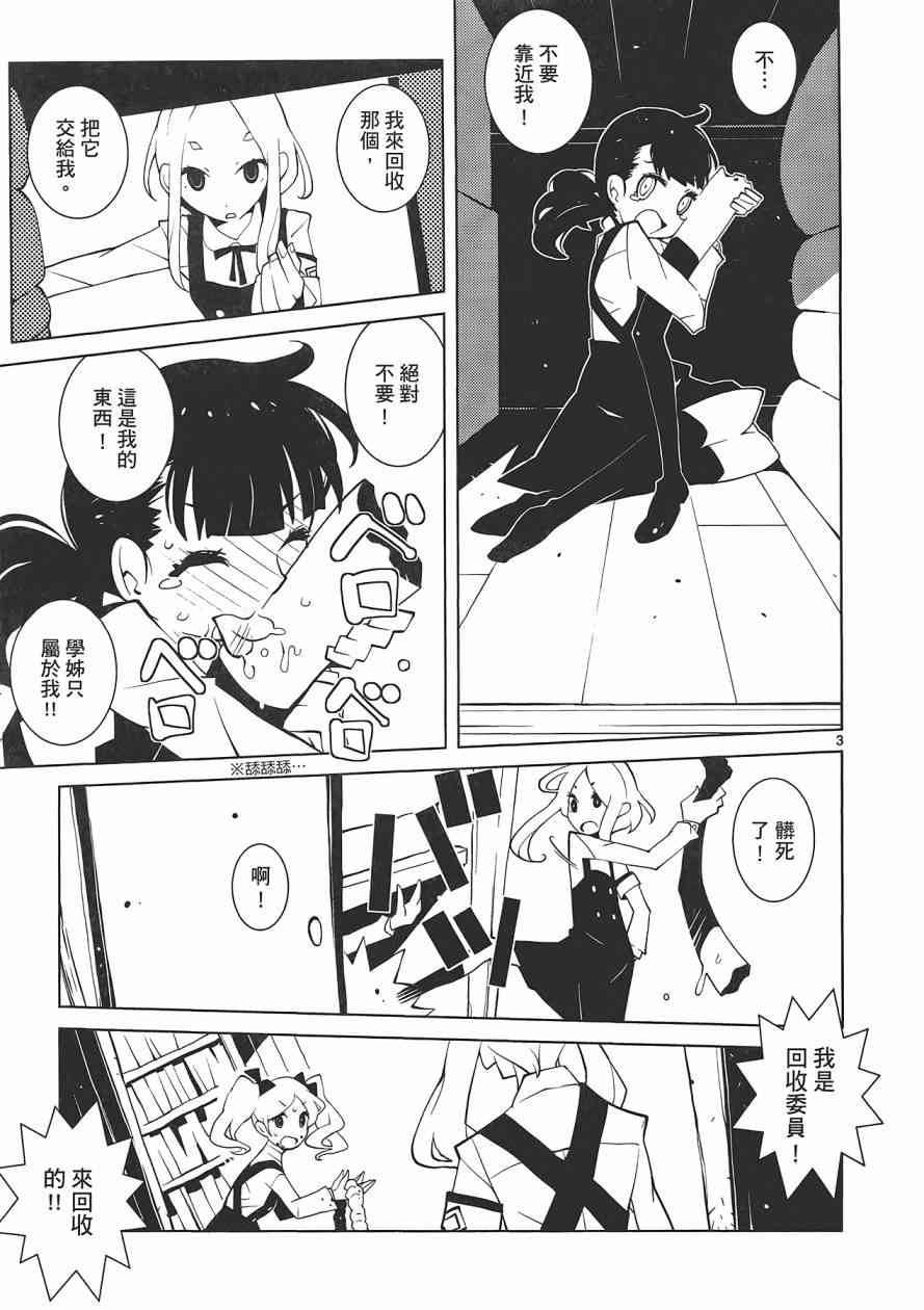 五分钱电影院【红】 - 全一卷 - 第126张图