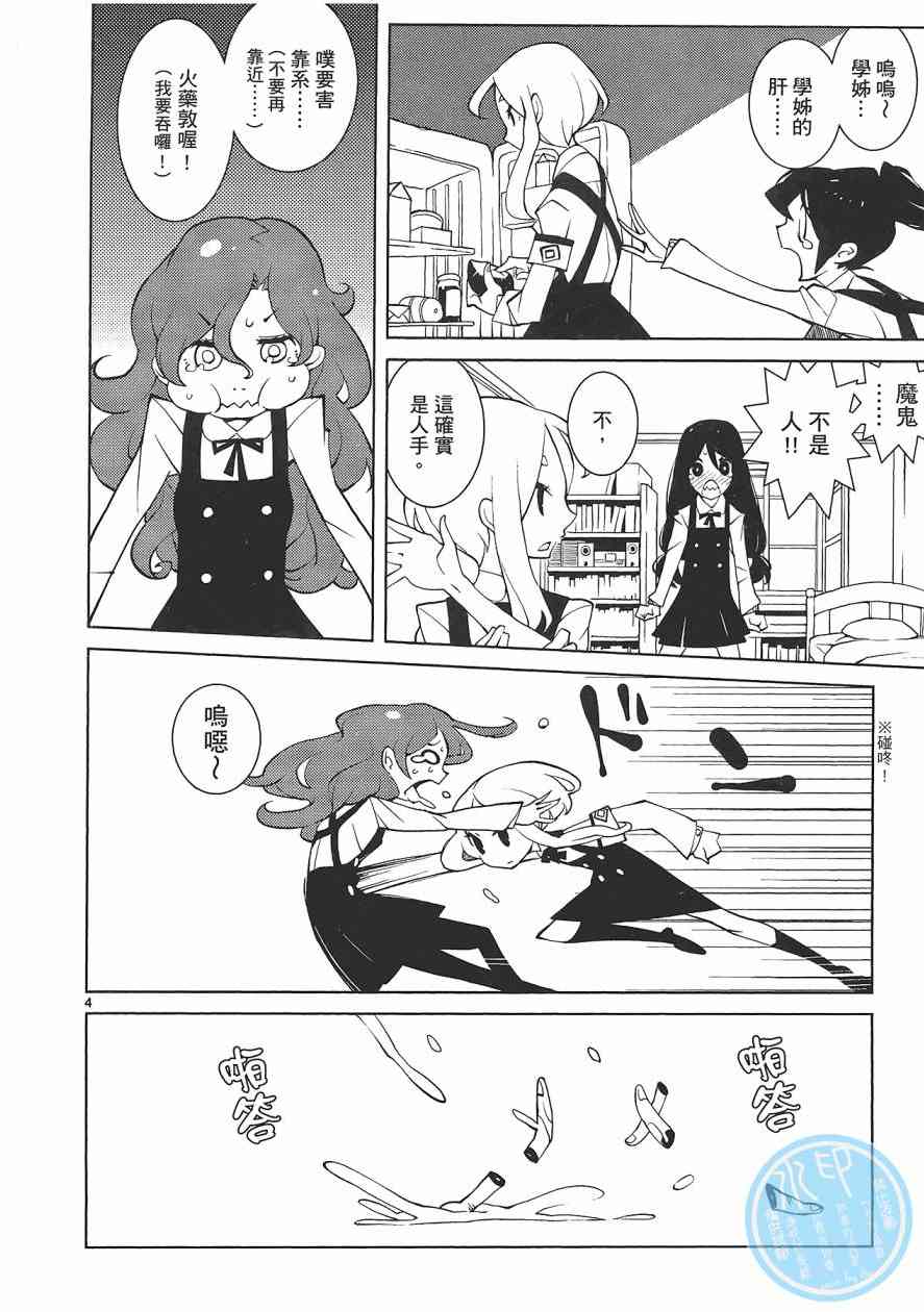 五分钱电影院【红】 - 全一卷 - 第127张图