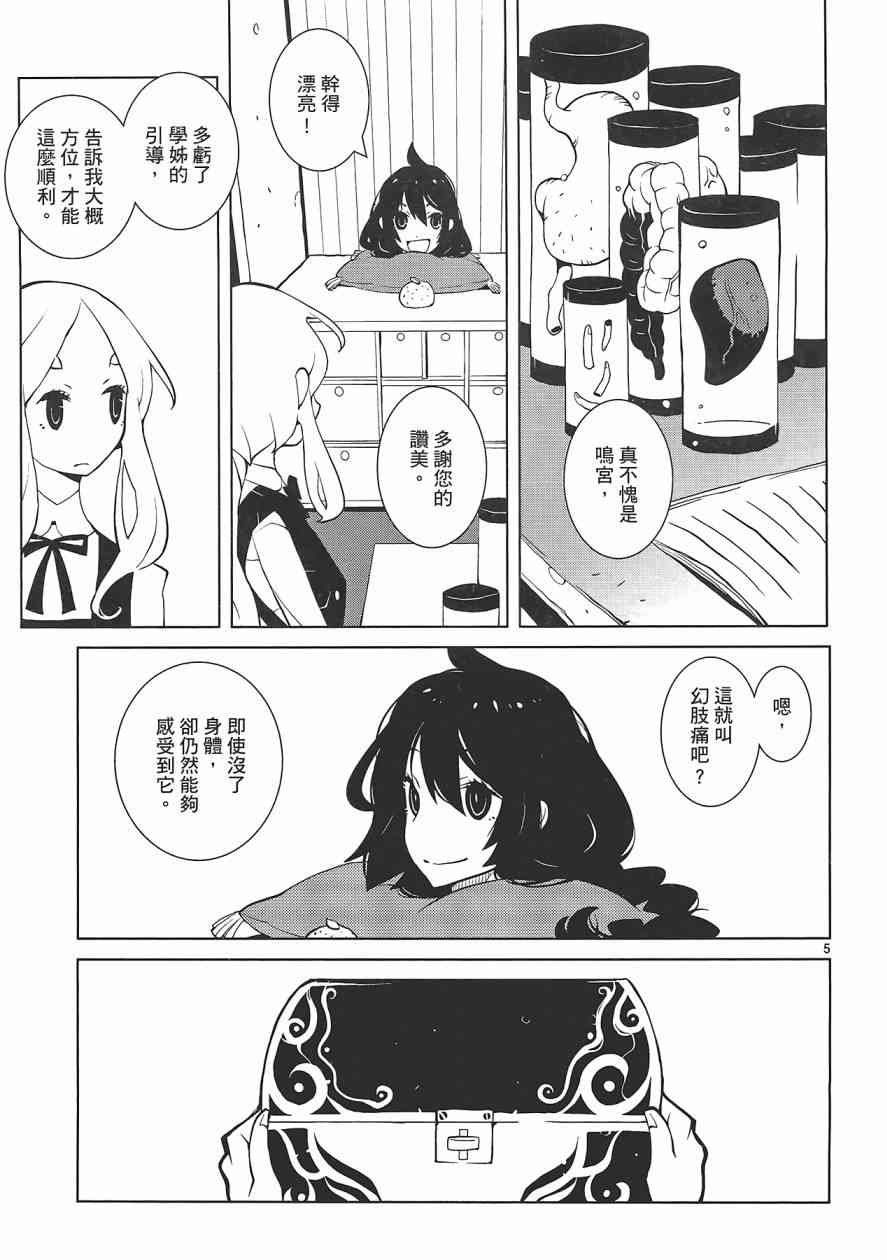 五分钱电影院【红】 - 全一卷 - 第128张图