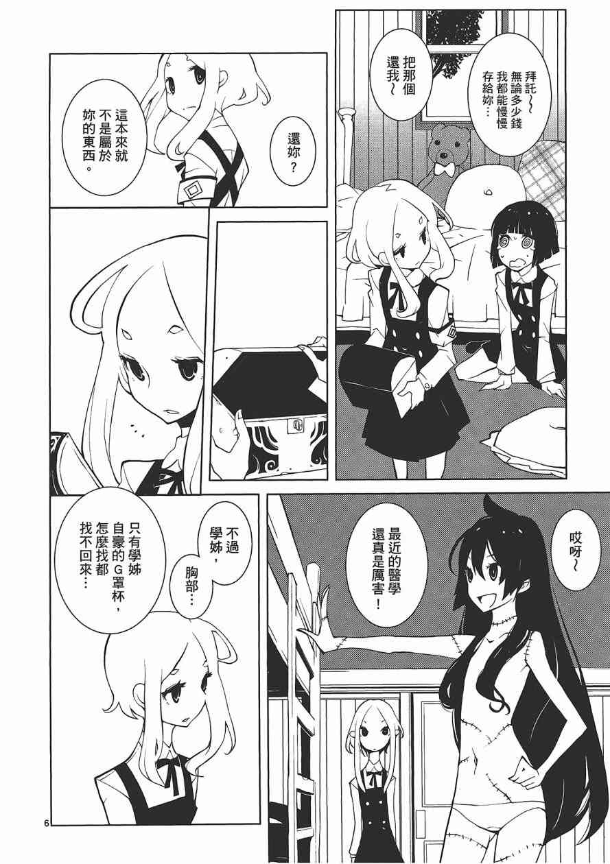 五分钱电影院【红】 - 全一卷 - 第129张图