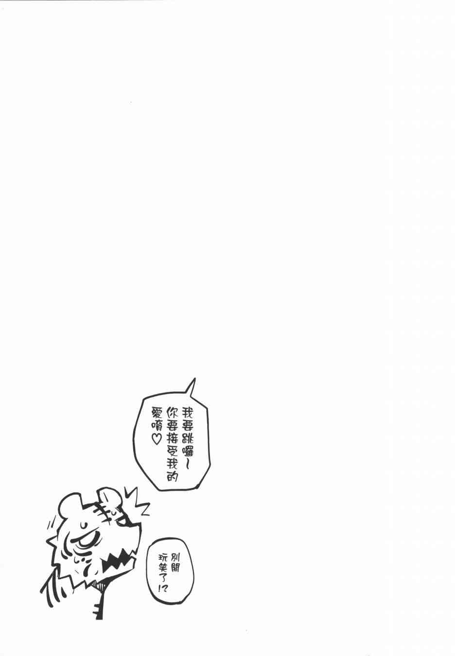 五分钱电影院【红】 - 全一卷 - 第12张图