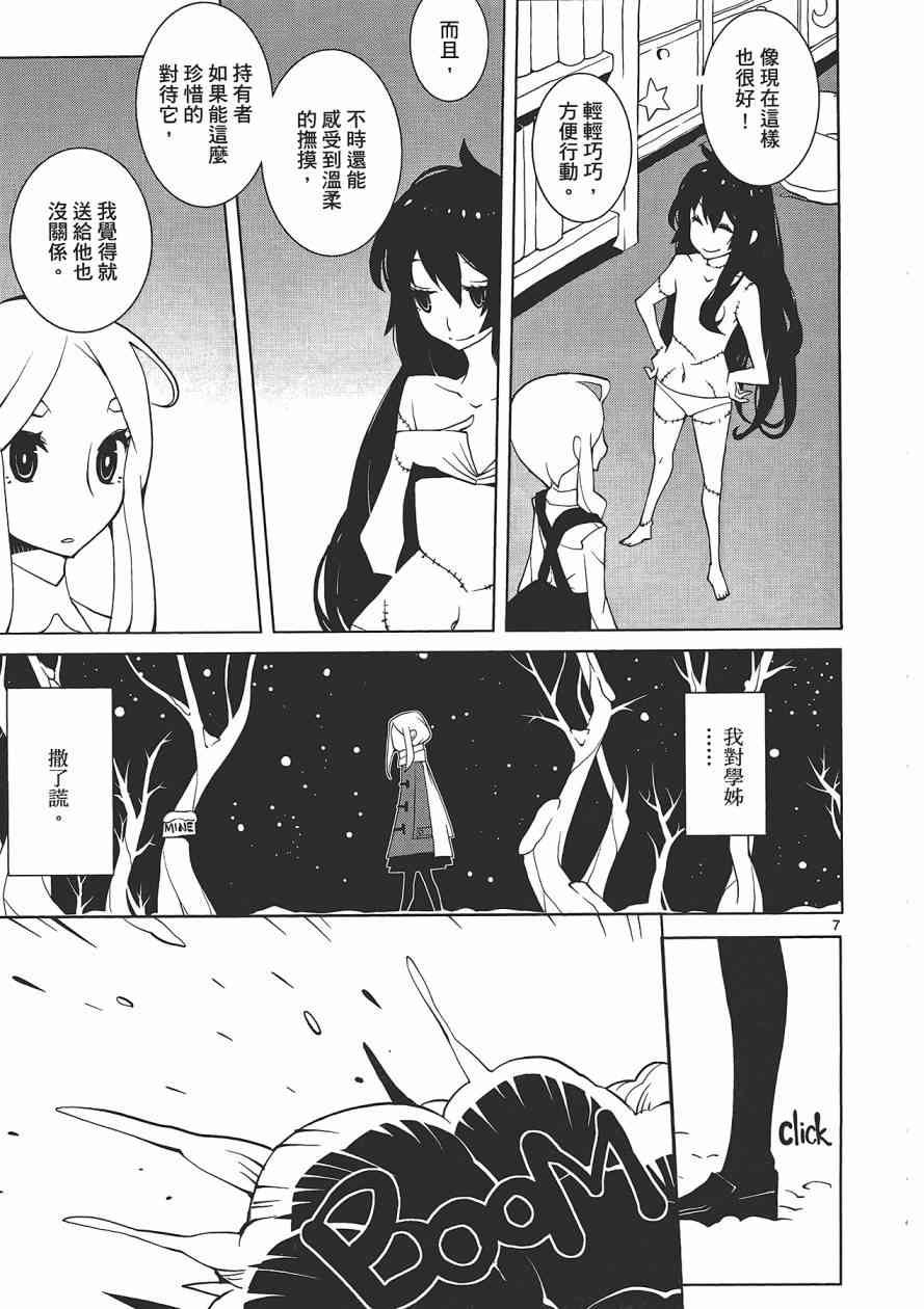 五分钱电影院【红】 - 全一卷 - 第130张图