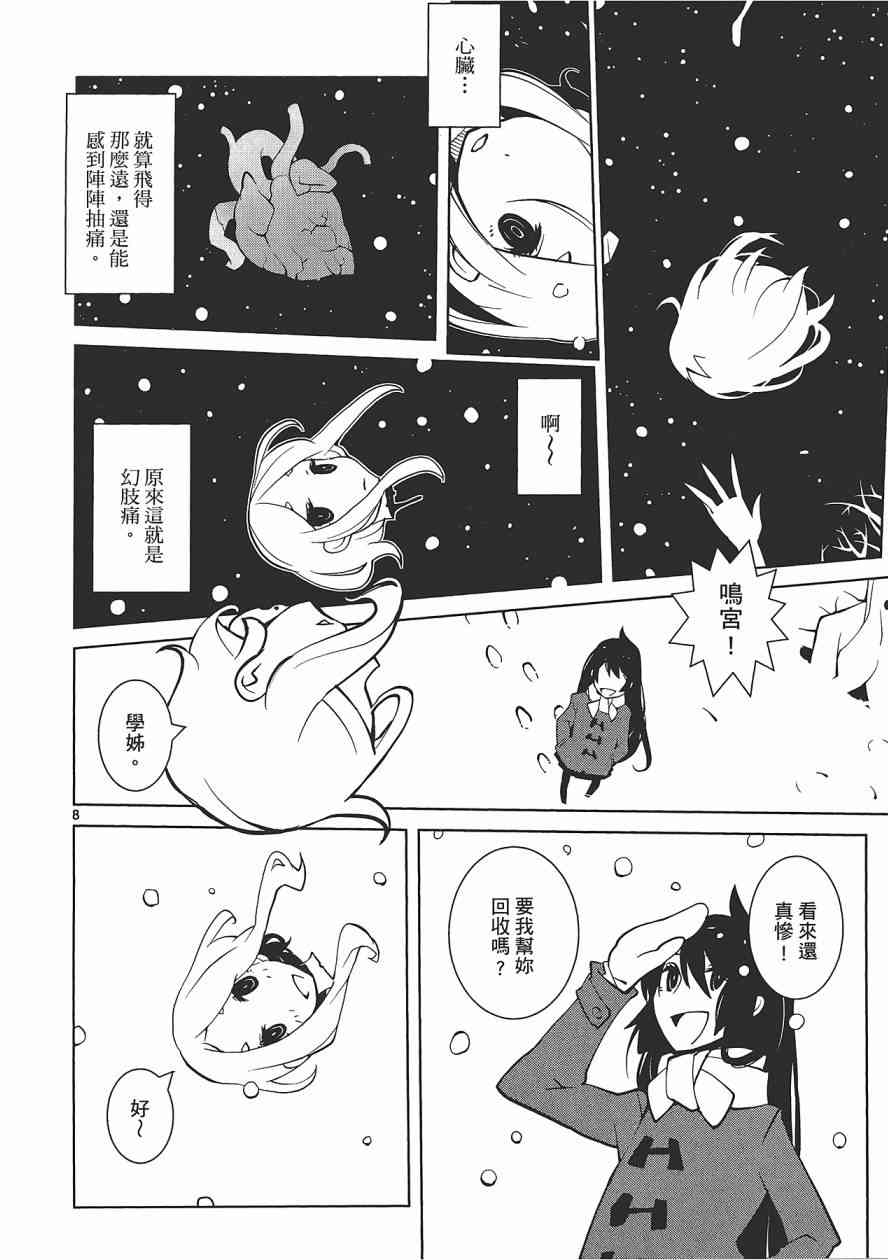 五分钱电影院【红】 - 全一卷 - 第131张图