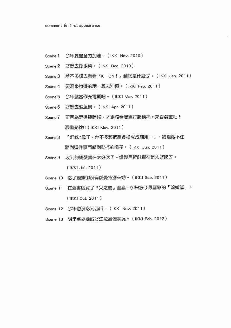 五分钱电影院【红】 - 全一卷 - 第137张图