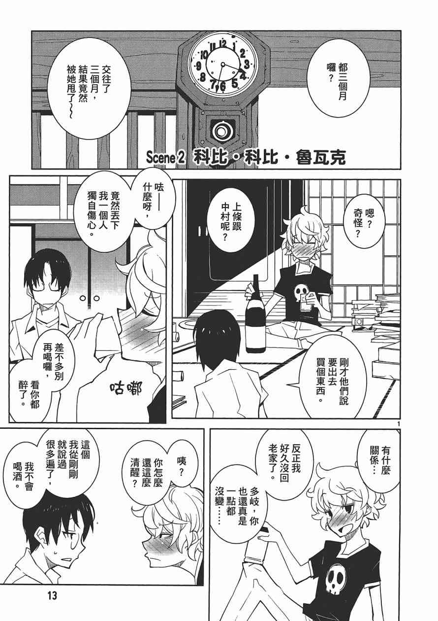 五分钱电影院【红】 - 全一卷 - 第14张图