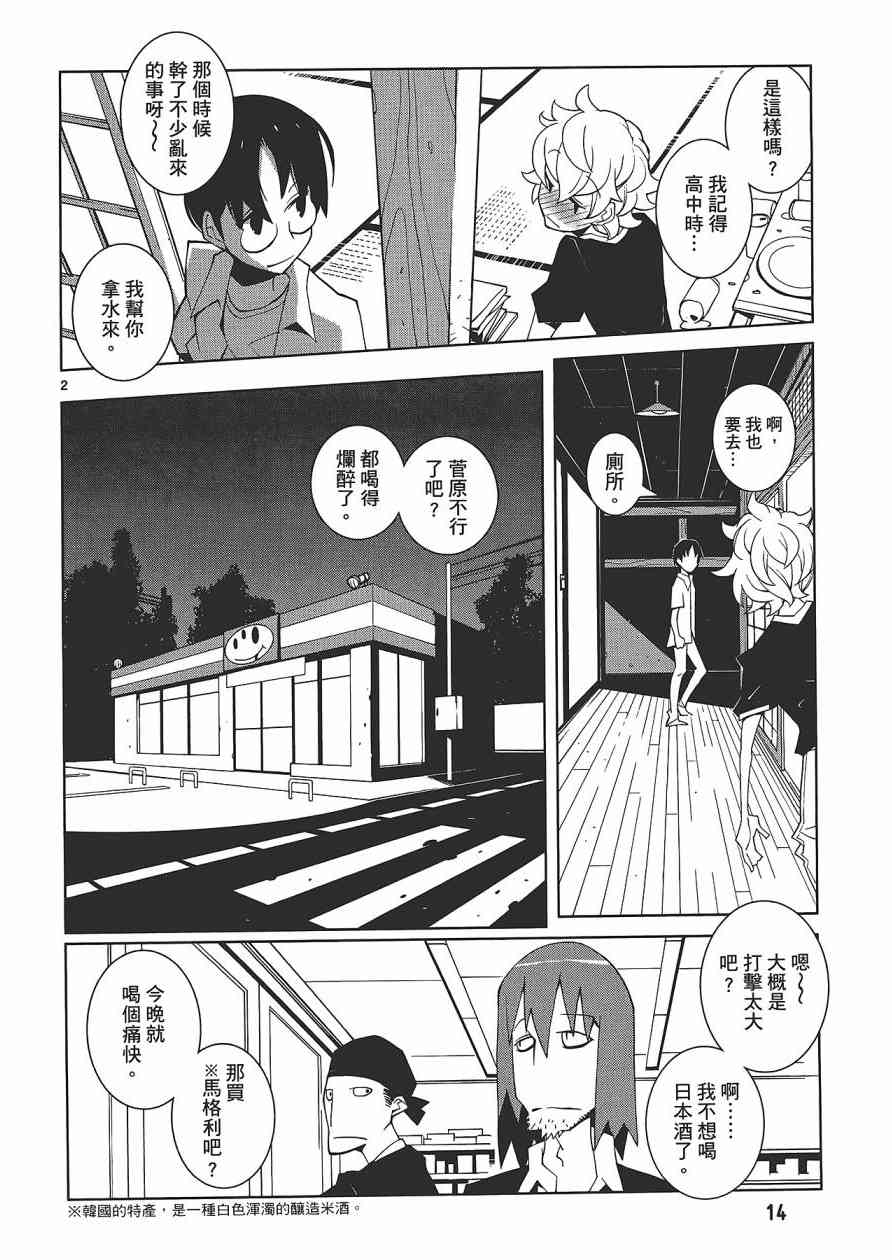 五分钱电影院【红】 - 全一卷 - 第15张图