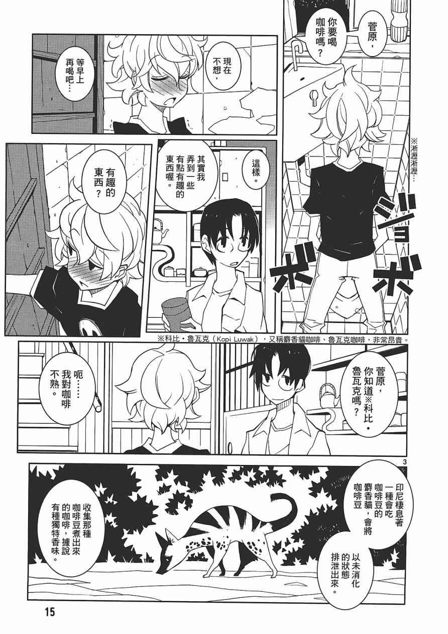 五分钱电影院【红】 - 全一卷 - 第16张图