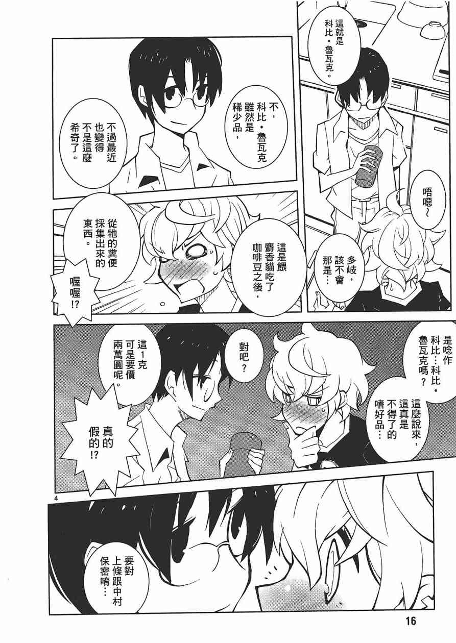 五分钱电影院【红】 - 全一卷 - 第17张图