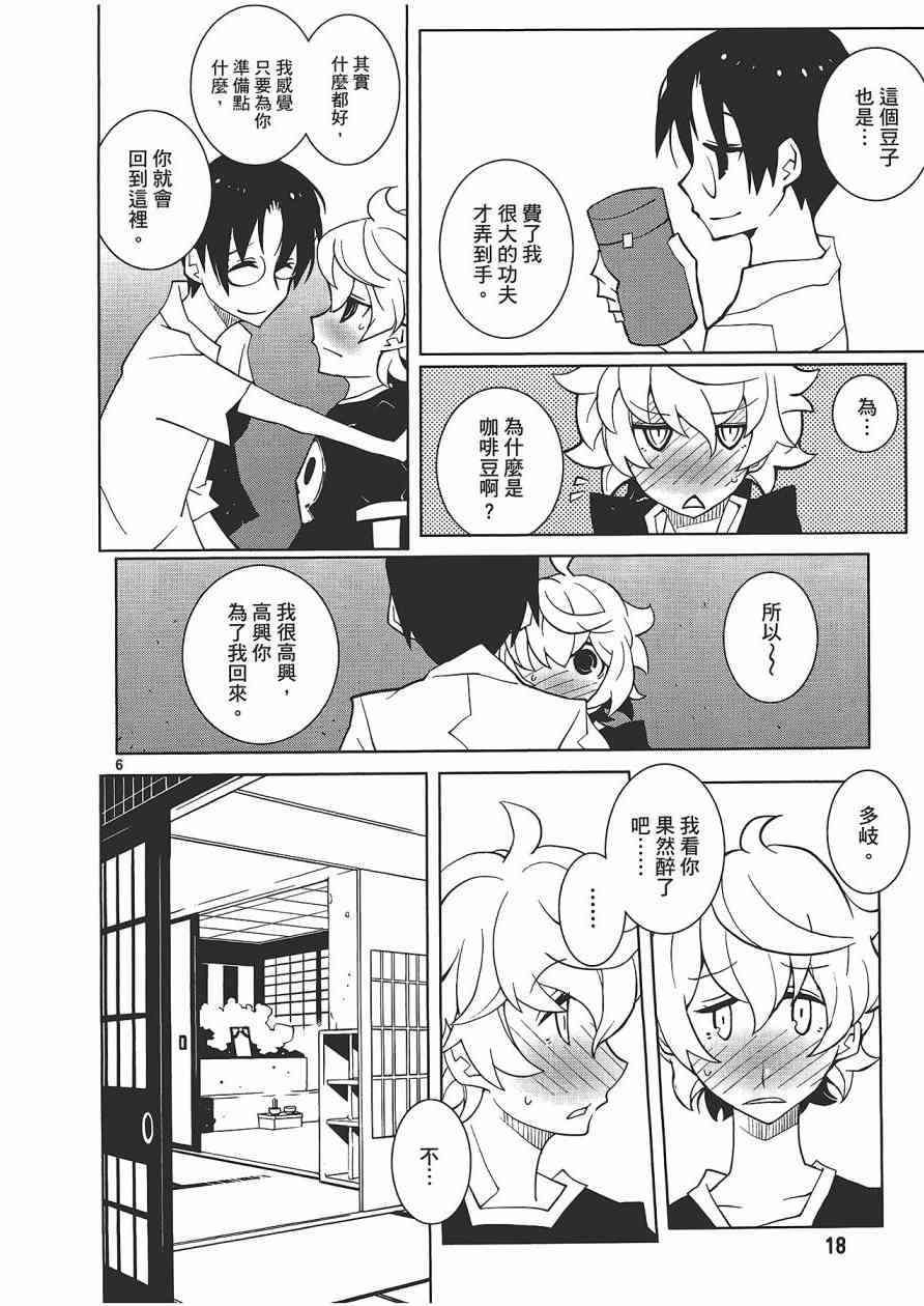 五分钱电影院【红】 - 全一卷 - 第19张图