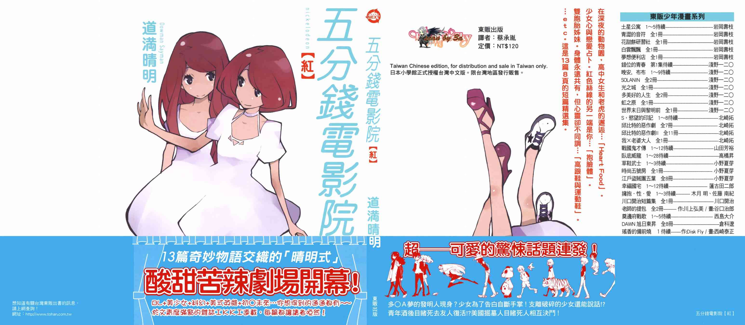 五分钱电影院【红】 - 全一卷 - 第1张图