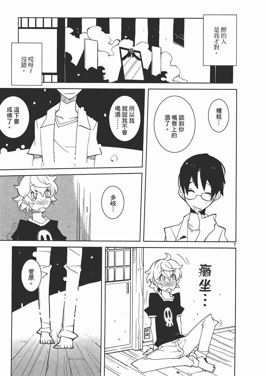 五分钱电影院【红】 - 全一卷 - 第20张图