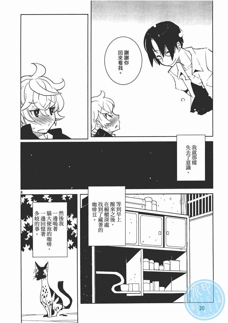 五分钱电影院【红】 - 全一卷 - 第21张图