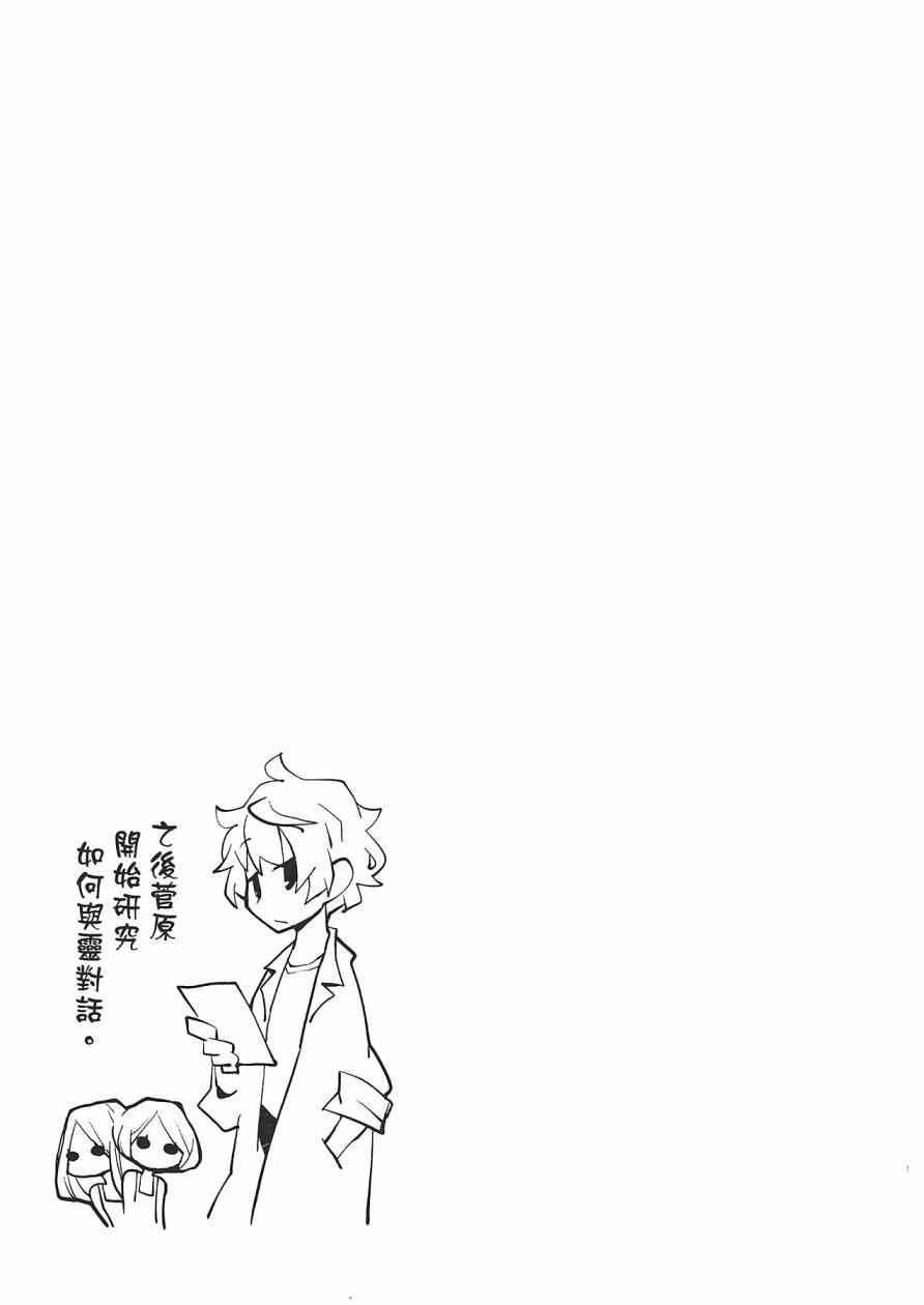 五分钱电影院【红】 - 全一卷 - 第22张图