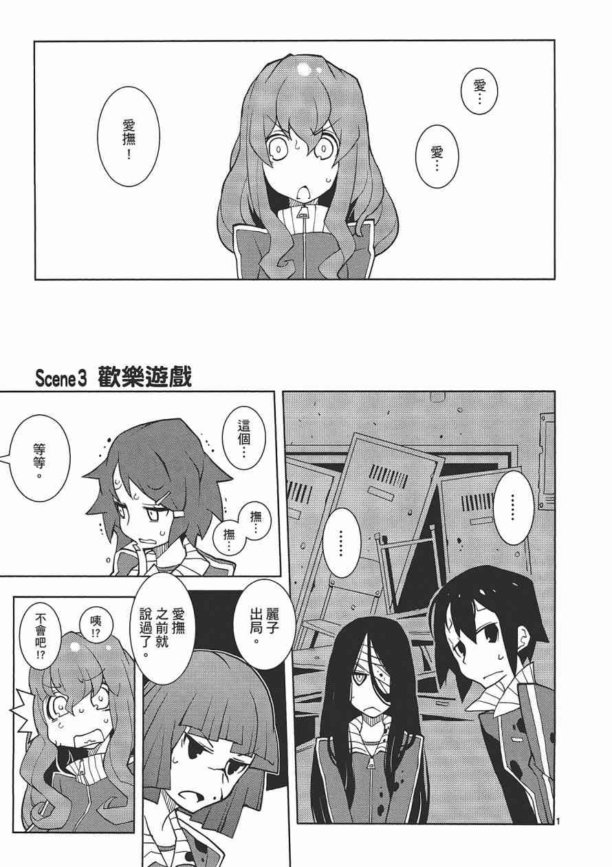 五分钱电影院【红】 - 全一卷 - 第24张图