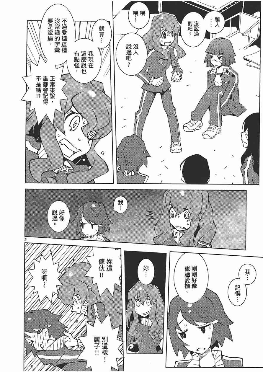 五分钱电影院【红】 - 全一卷 - 第25张图