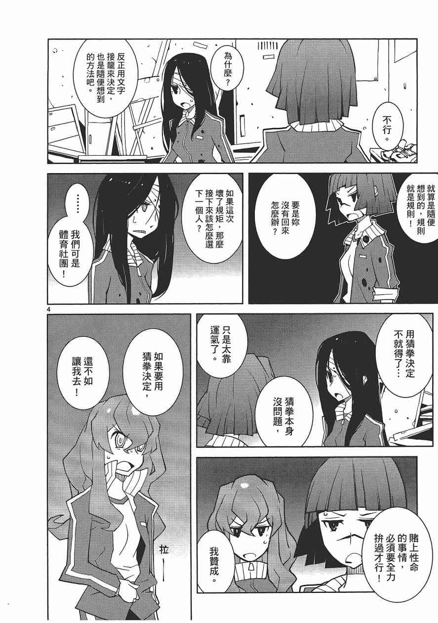 五分钱电影院【红】 - 全一卷 - 第27张图