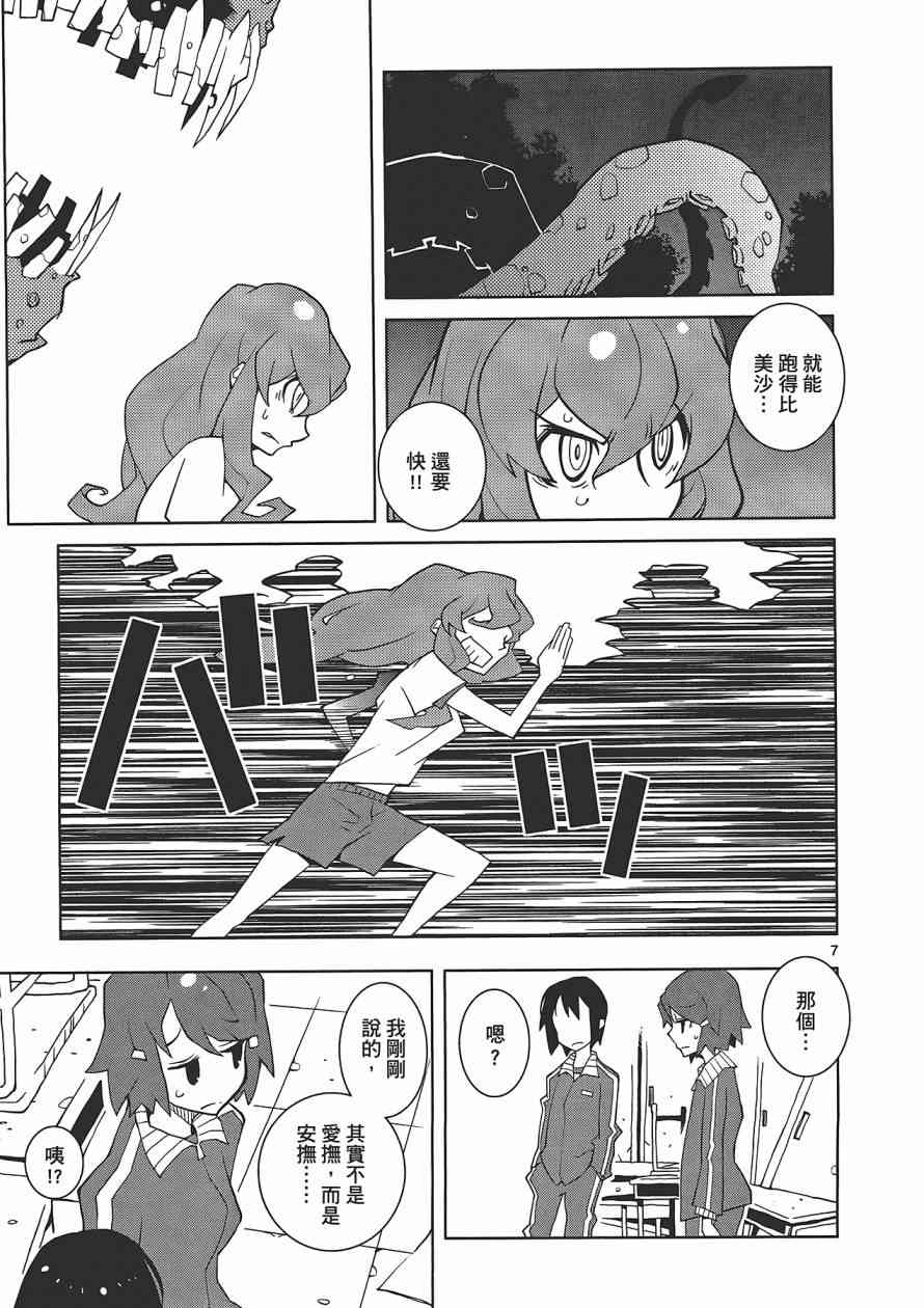 五分钱电影院【红】 - 全一卷 - 第30张图