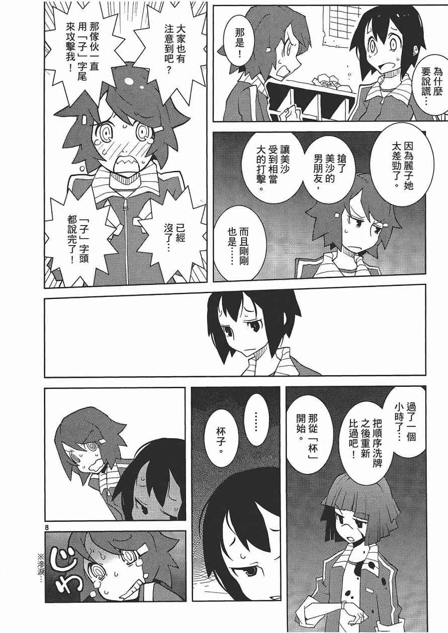 五分钱电影院【红】 - 全一卷 - 第31张图