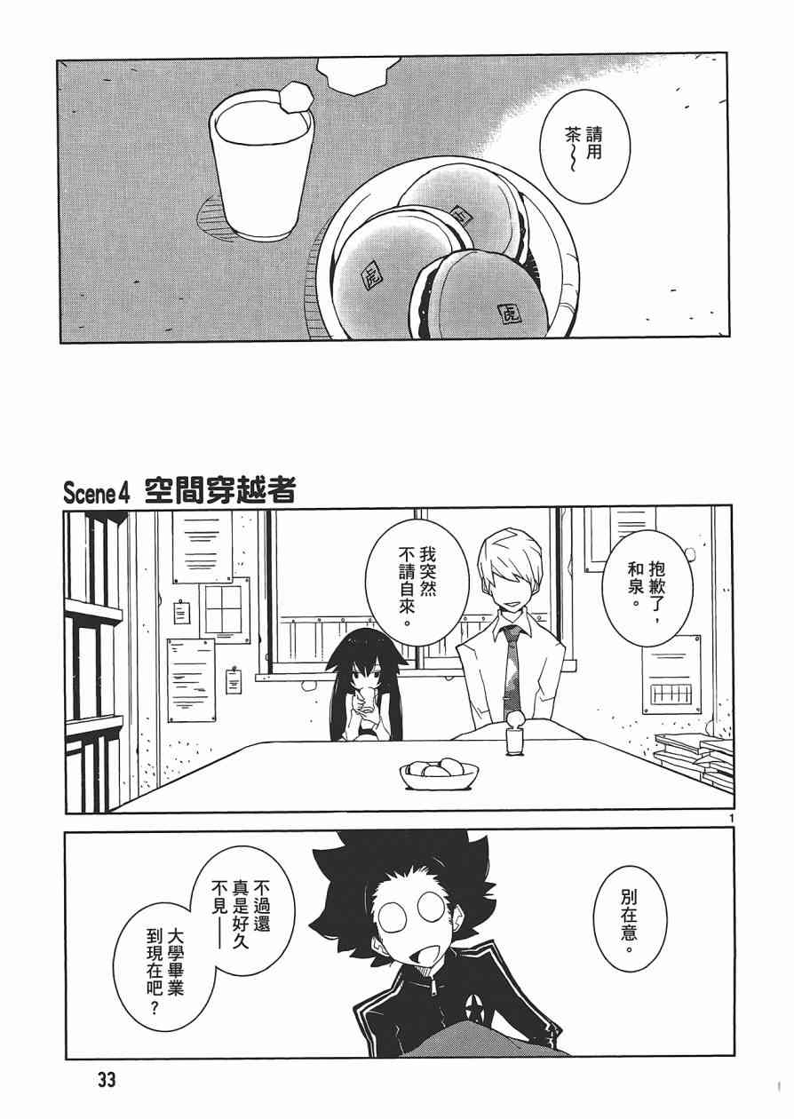 五分钱电影院【红】 - 全一卷 - 第34张图