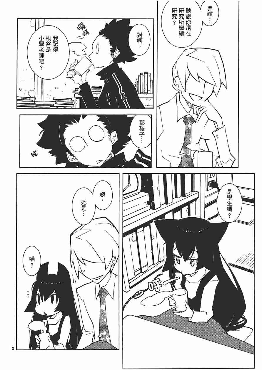 五分钱电影院【红】 - 全一卷 - 第35张图