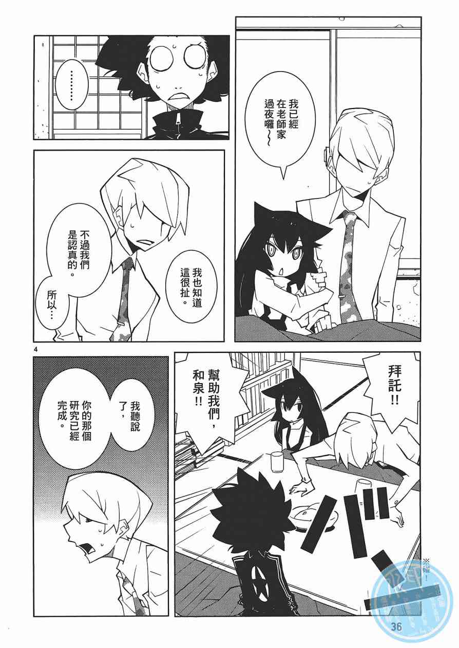 五分钱电影院【红】 - 全一卷 - 第37张图