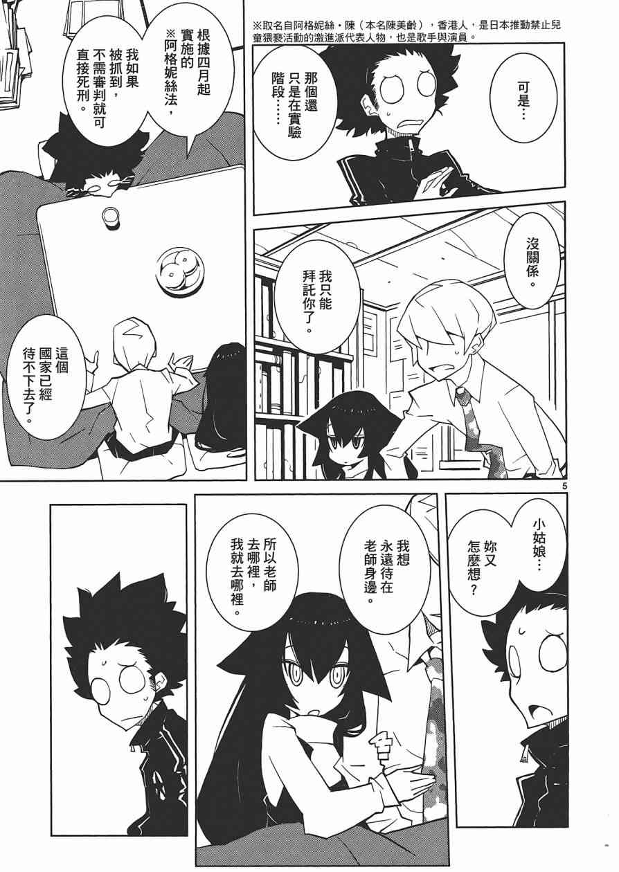 五分钱电影院【红】 - 全一卷 - 第38张图