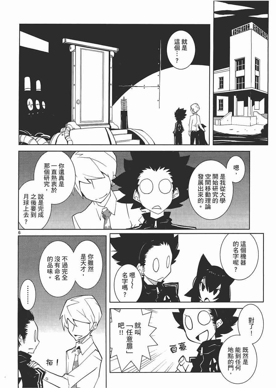 五分钱电影院【红】 - 全一卷 - 第39张图