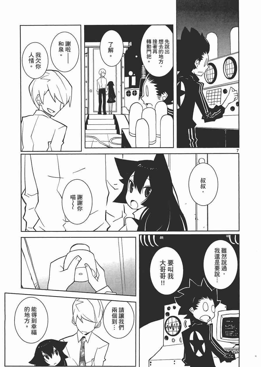 五分钱电影院【红】 - 全一卷 - 第40张图