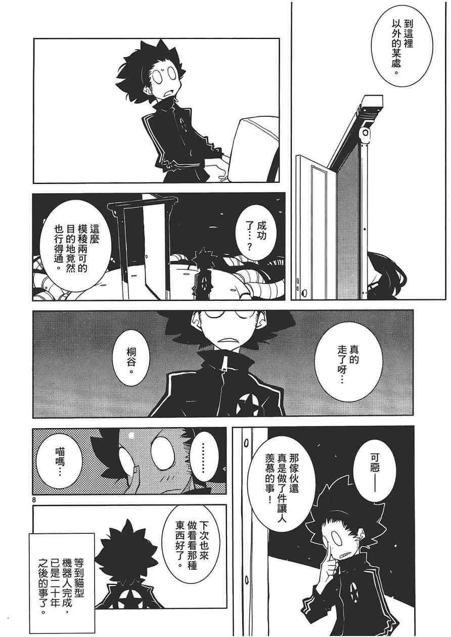 五分钱电影院【红】 - 全一卷 - 第41张图