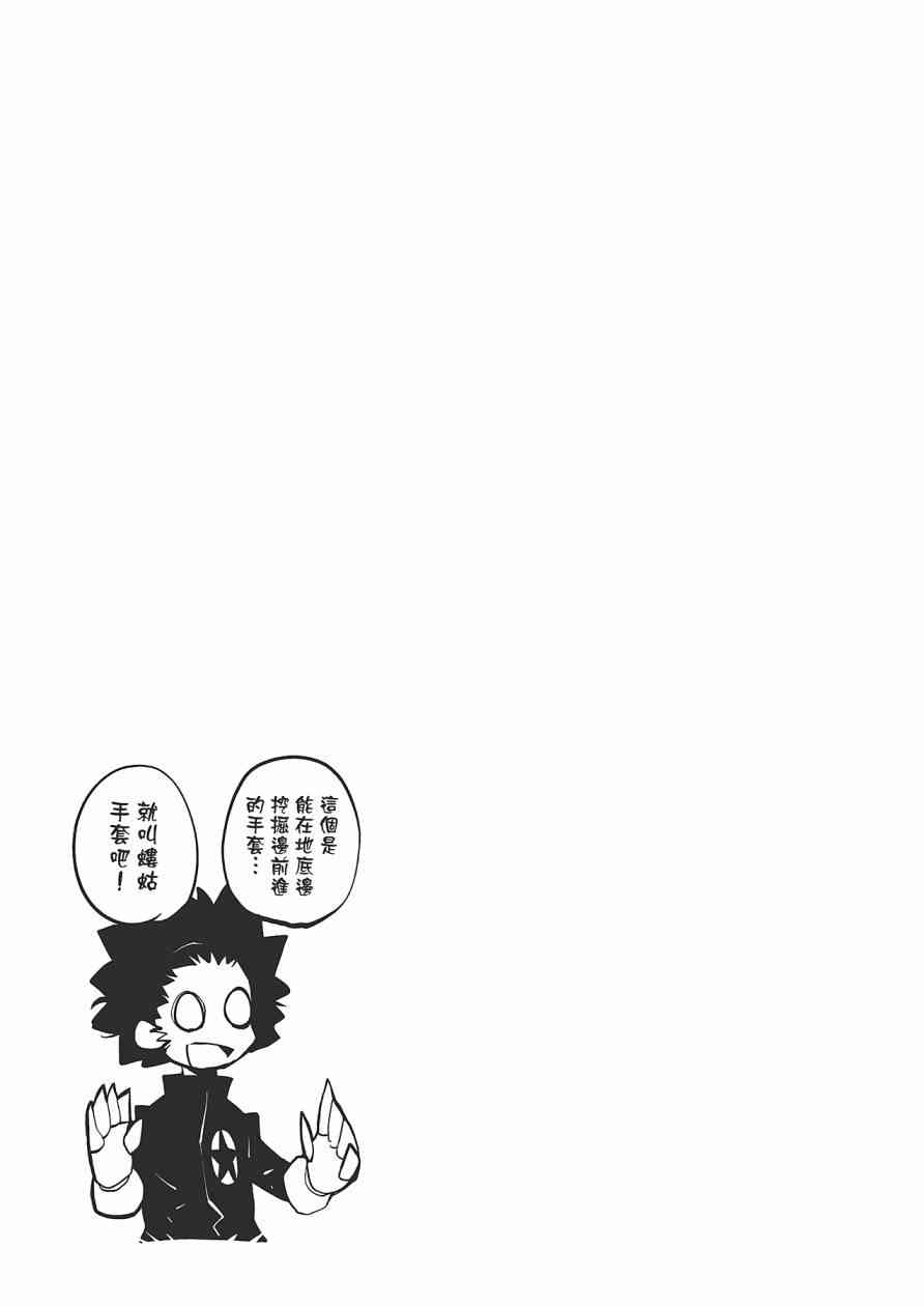 五分钱电影院【红】 - 全一卷 - 第42张图