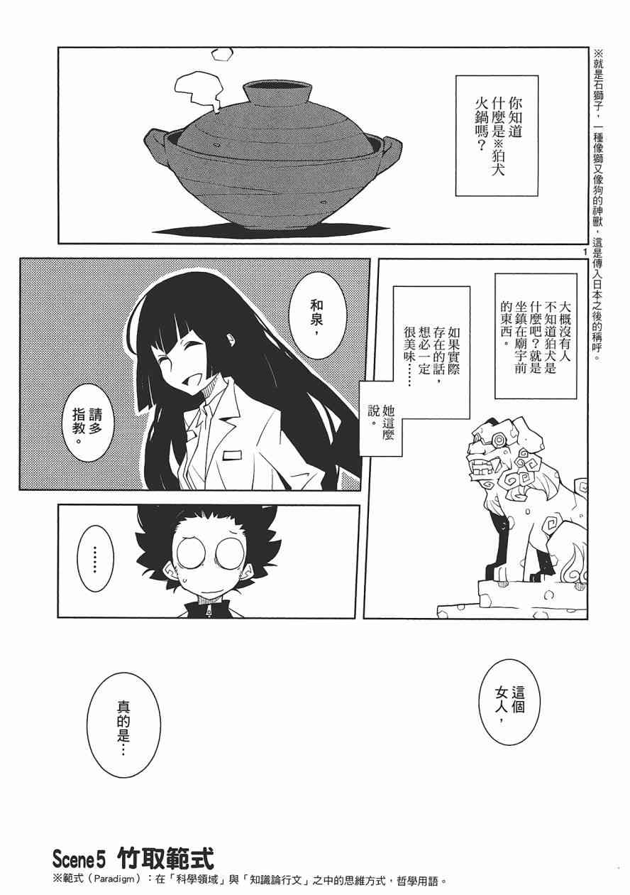 五分钱电影院【红】 - 全一卷 - 第44张图