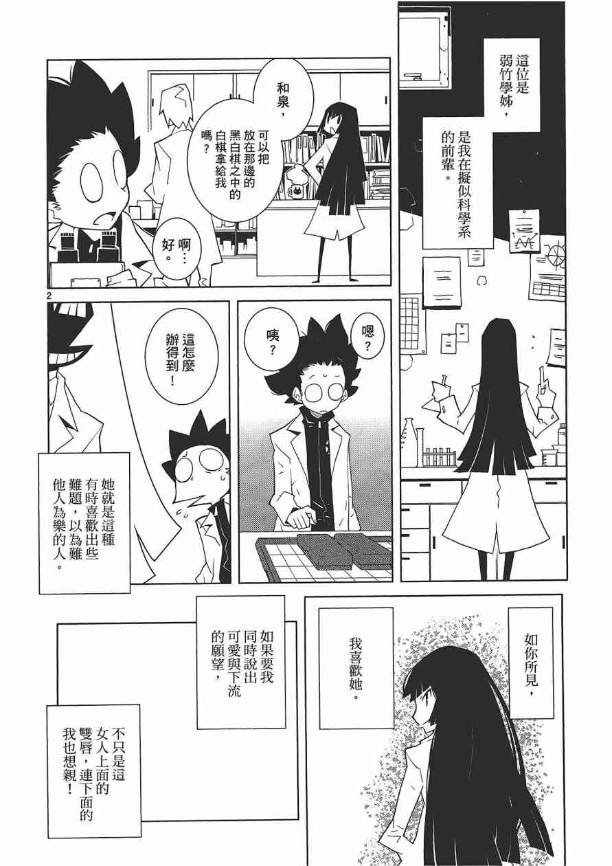 五分钱电影院【红】 - 全一卷 - 第45张图