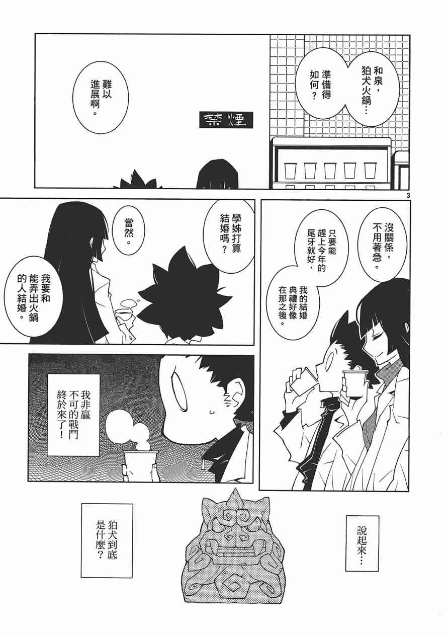 五分钱电影院【红】 - 全一卷 - 第46张图