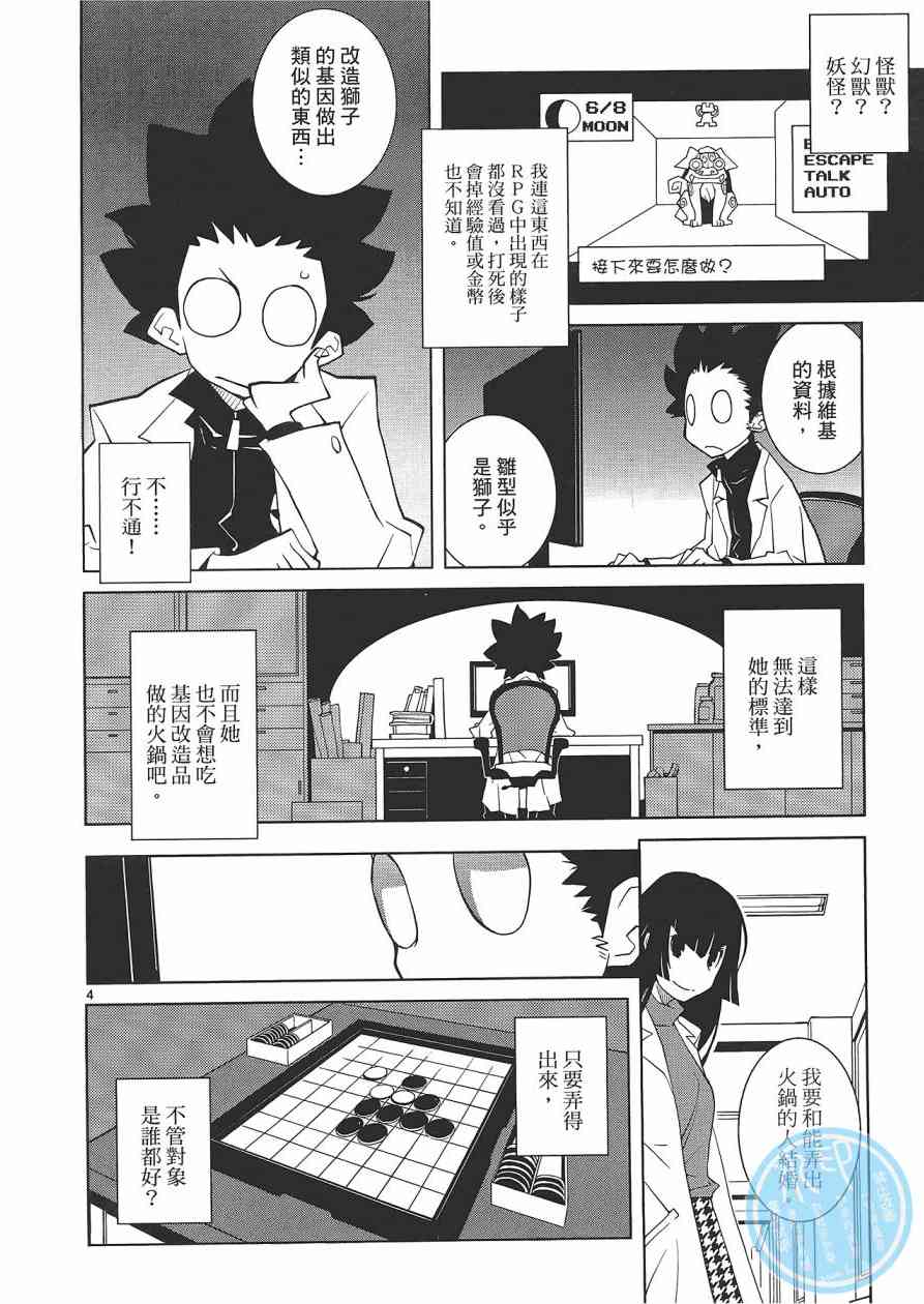 五分钱电影院【红】 - 全一卷 - 第47张图