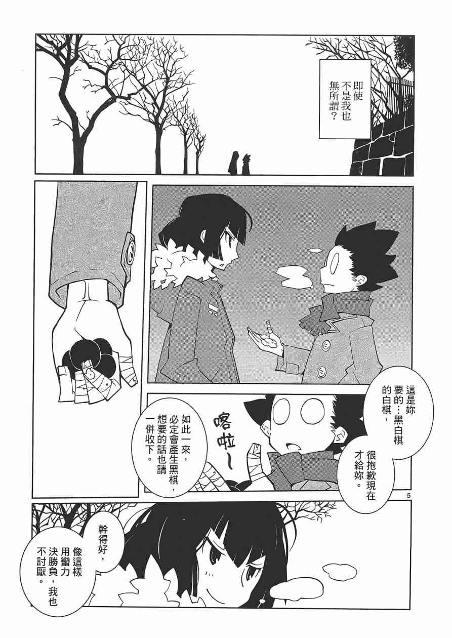 五分钱电影院【红】 - 全一卷 - 第48张图