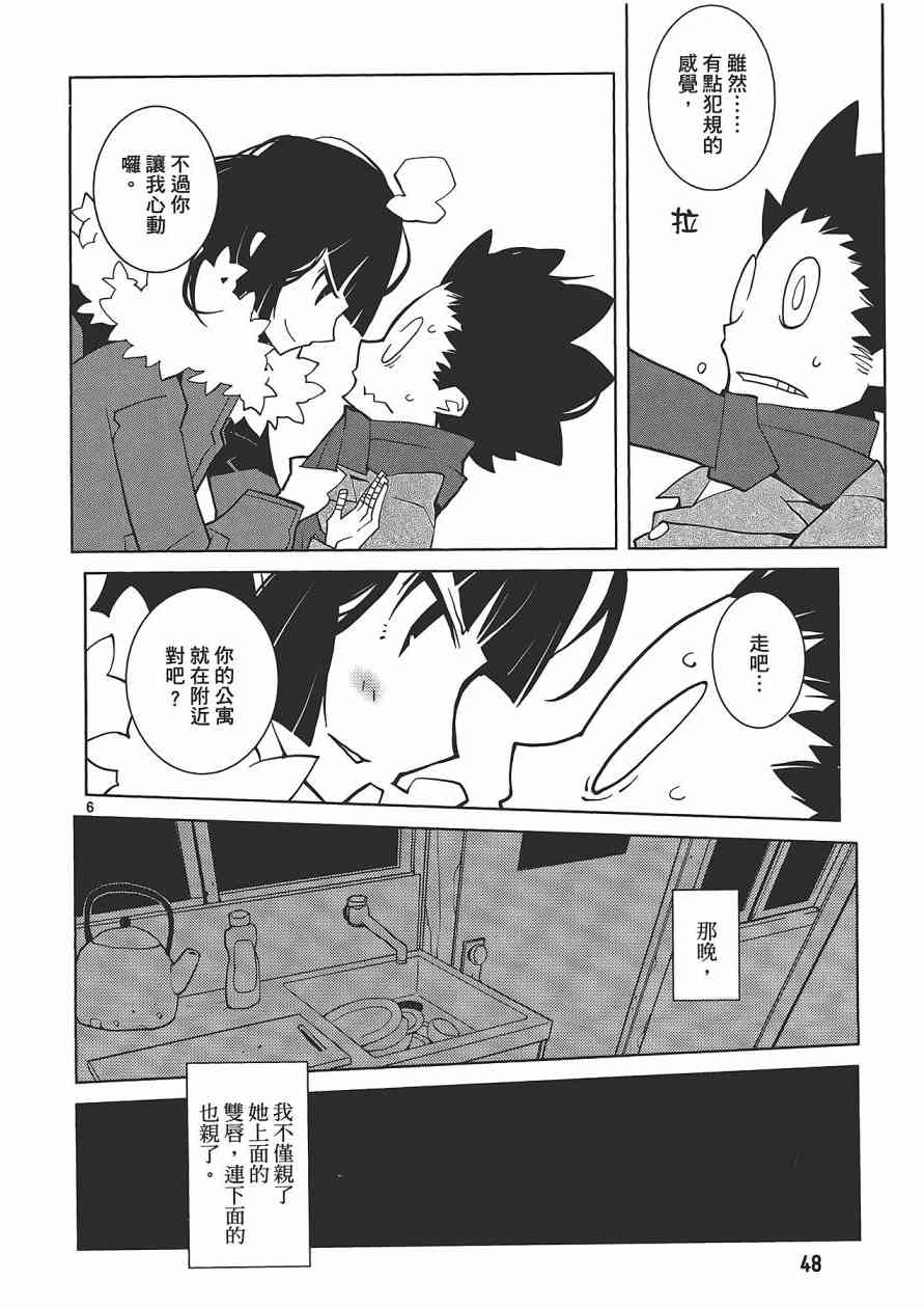 五分钱电影院【红】 - 全一卷 - 第49张图